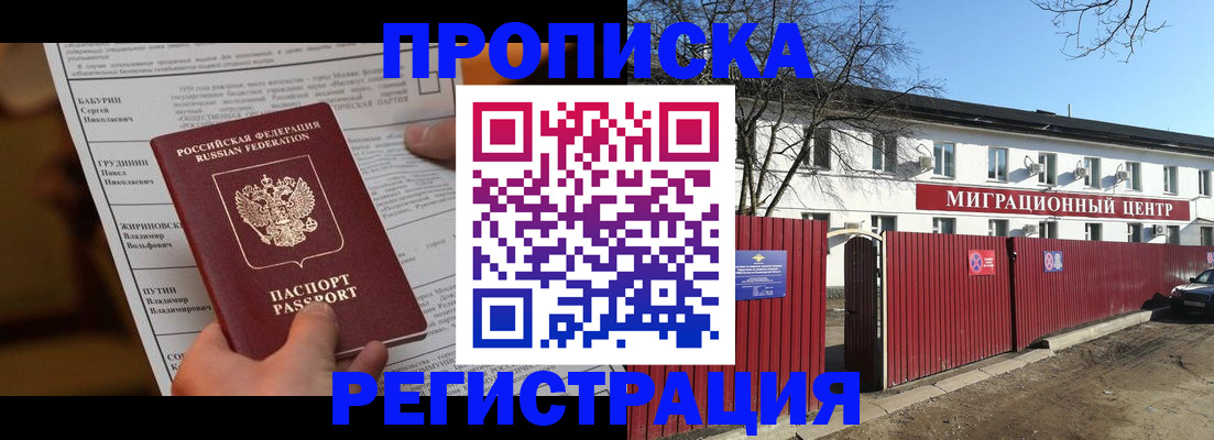 временная регистрация собственник в Малоярославце